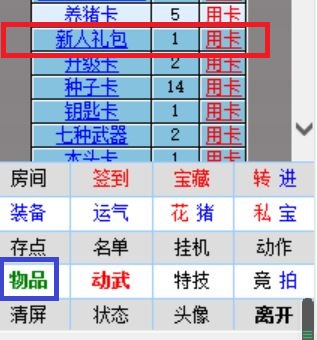 千年江湖功能菜单